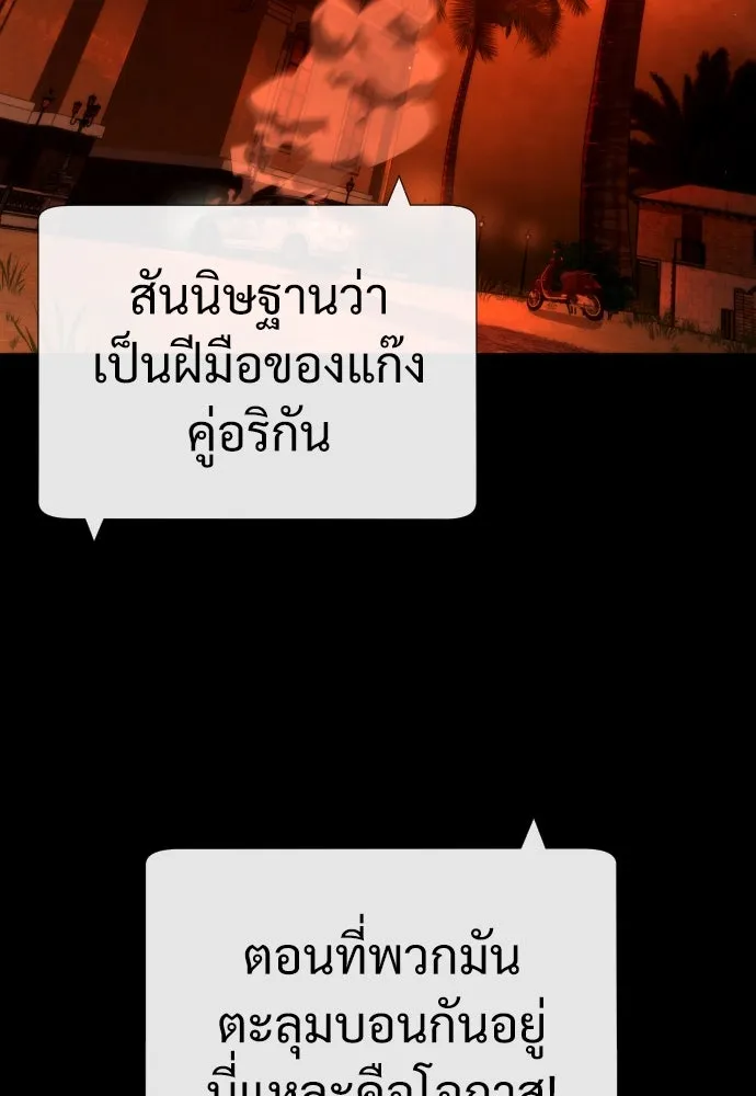 นักฆ่าย้อนวัย ตอนที่ 15 รูปที่ 80