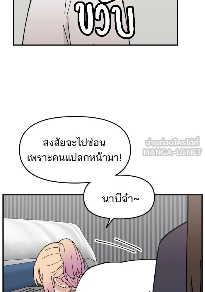 ห้องเรียนสาวแสบ ตอนที่ 12 รูปที่ 18