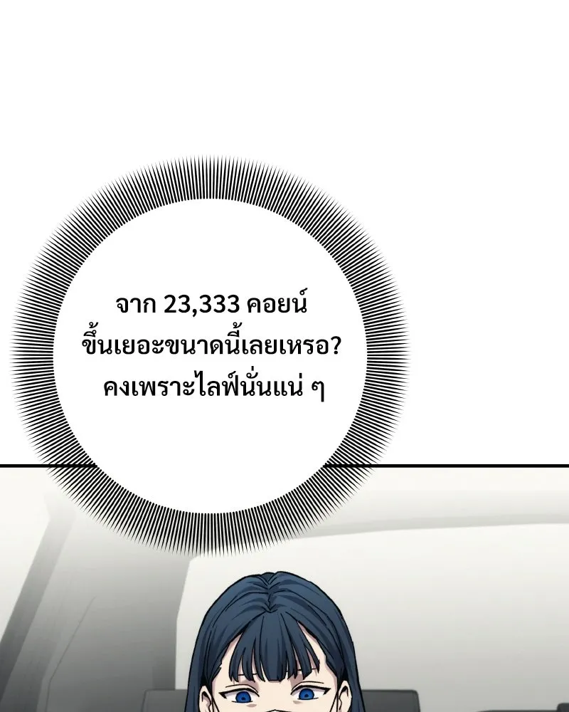 บอกมาค่าตัวเท่าไหร่ ตอนที่ 18 รูปที่ 187