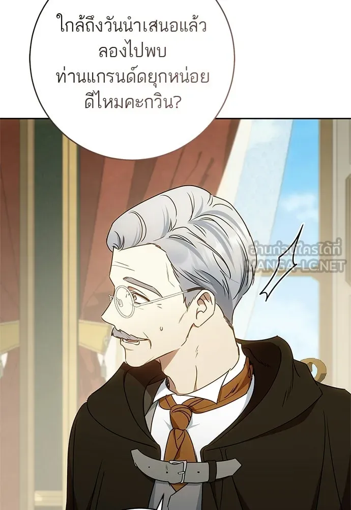 อยากได้ ก็เอาไป ตอนที่ 43 รูปที่ 69