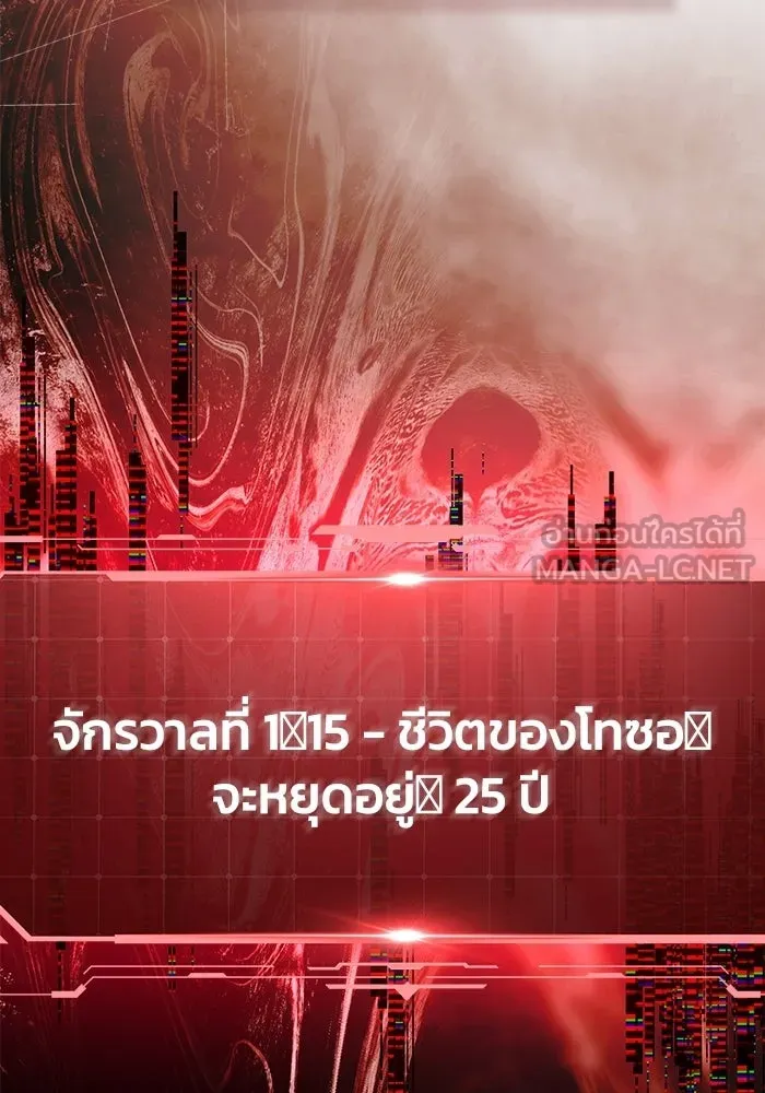 ย้อนเวลามาเป็นมักเน่ ตอนที่ 80 รูปที่ 132