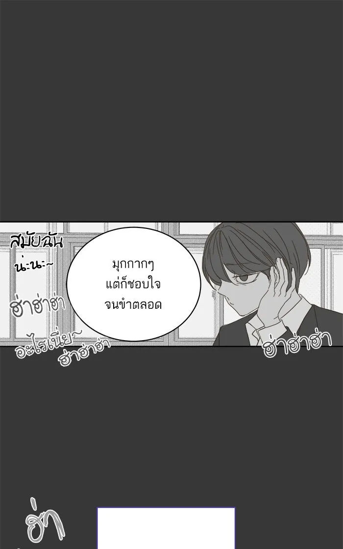 ฉันมันร้าย หรือเพราะโลกไม่น่ารัก ตอนที่ 45 รูปที่ 43