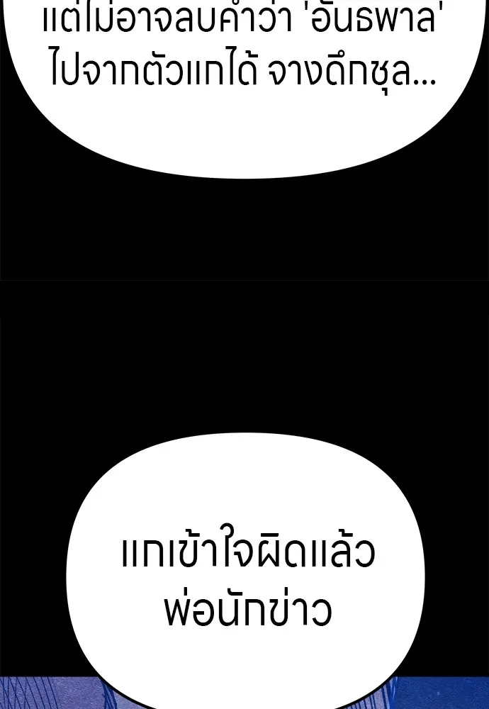 Zombie X Slasher ตอนที่ 11 รูปที่ 47