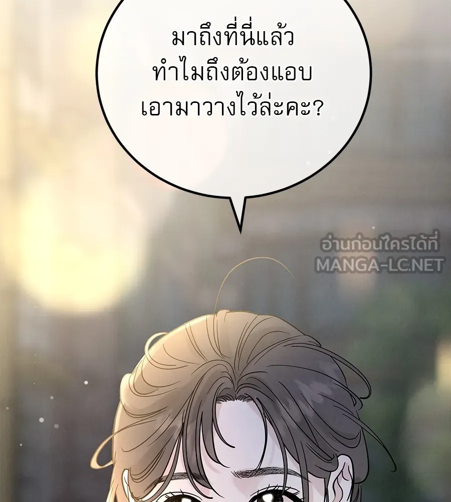 รักหลอกหยอกแฟนเก่า ตอนที่ 34 รูปที่ 153