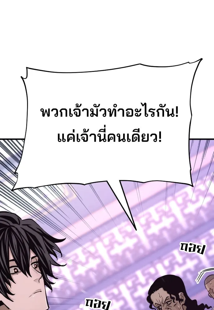 เส้นทางสู่เทพมาร ตอนที่ 66 รูปที่ 149