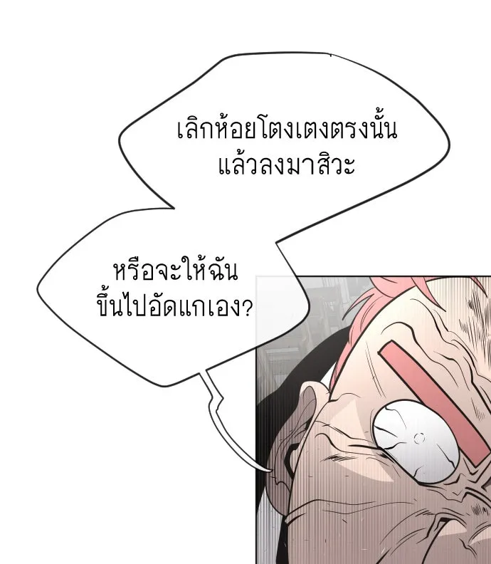 ยุคแห่งยอดมนุษย์ ตอนที่ 31 รูปที่ 113