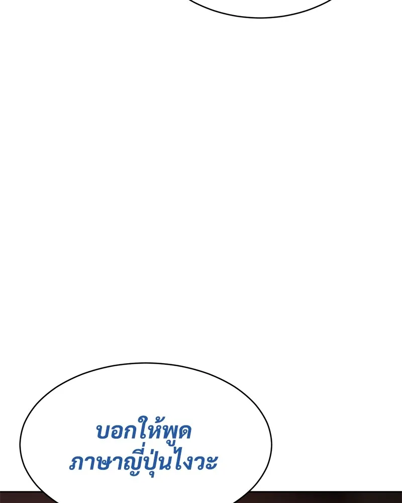 แบคXX ตอนที่ 77 รูปที่ 173