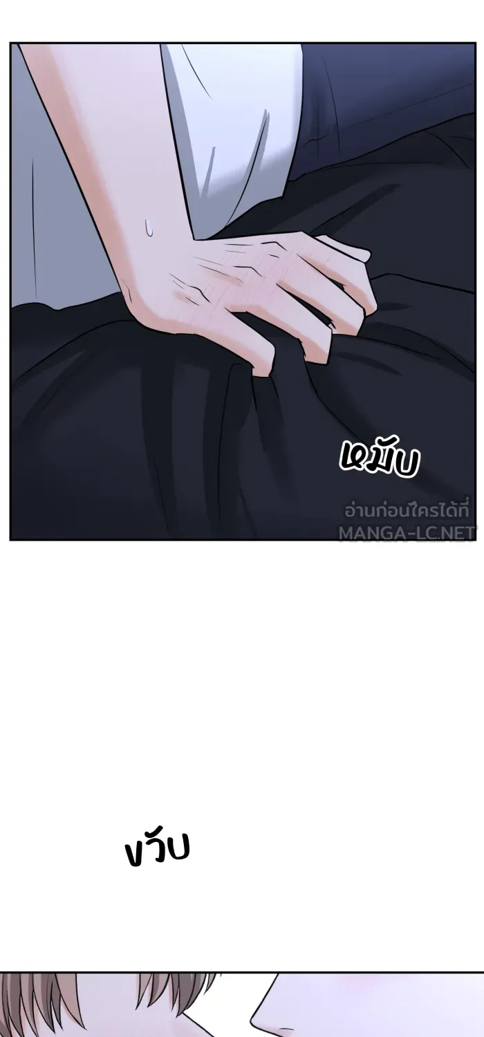 ตื่นมาอีกทีก็เป็นนายเอกไปซะแล้ว ตอนที่ 23 อยากหยุดไหม รูปที่ 33