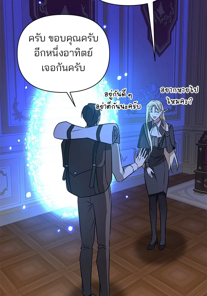 อะคาเดมีนี้เห็นทีจะเจ๊ง ตอนที่ 34 รูปที่ 25