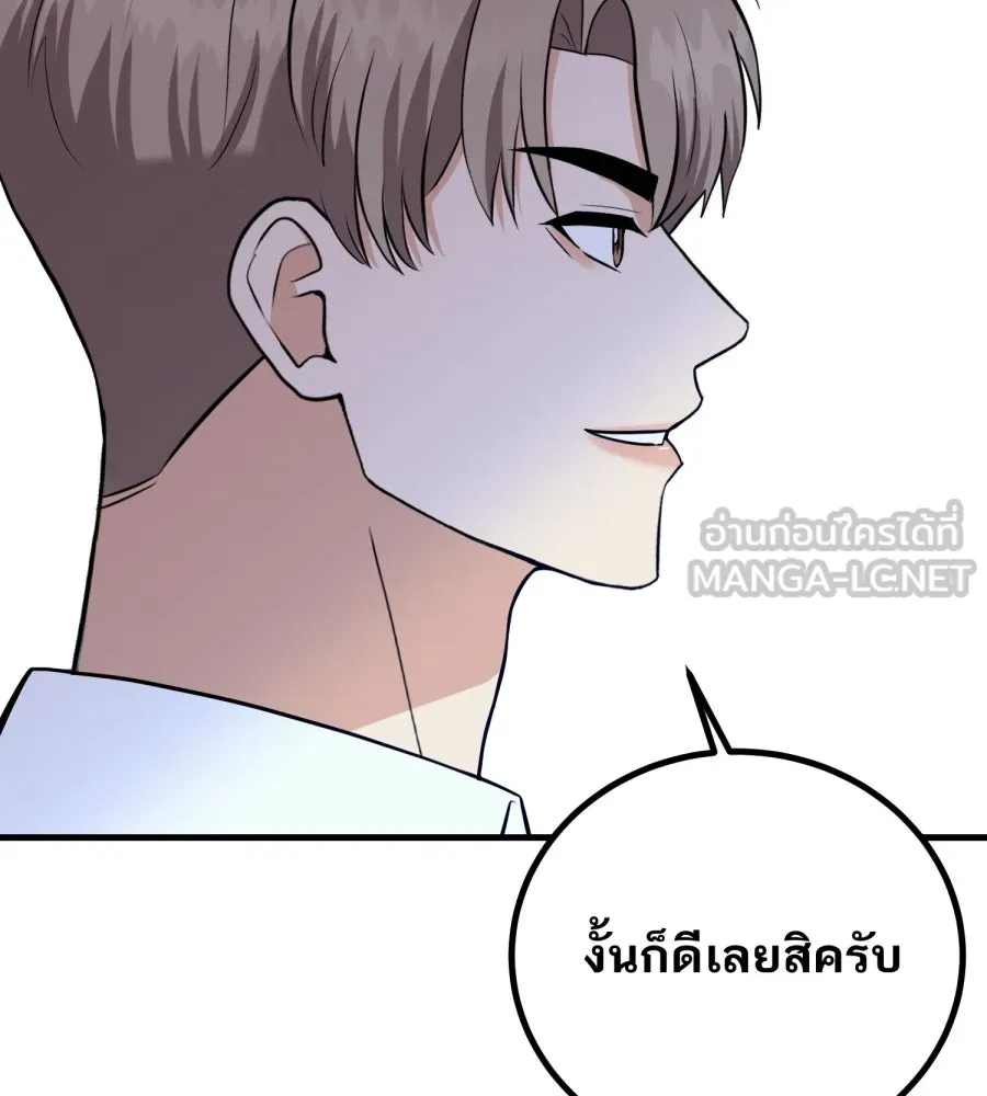 ตื่นมาอีกทีก็เป็นนายเอกไปซะแล้ว ตอนที่ 43 ไม่ใช่อย่างที่คิด รูปที่ 9
