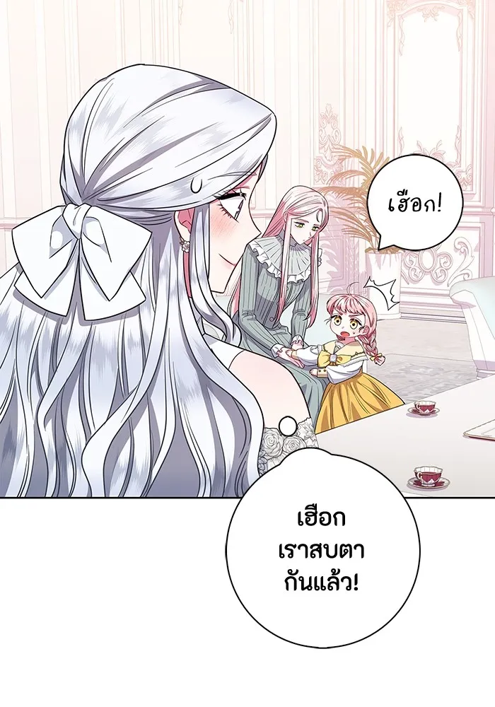 ฉันกลายเป็นแม่พระเอกนิยายจอมเสเพล ตอนที่ 31 รูปที่ 8