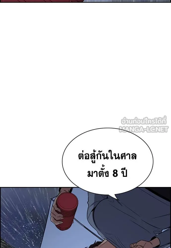 การศึกษาที่แท้จริง ตอนที่ 203 รูปที่ 123