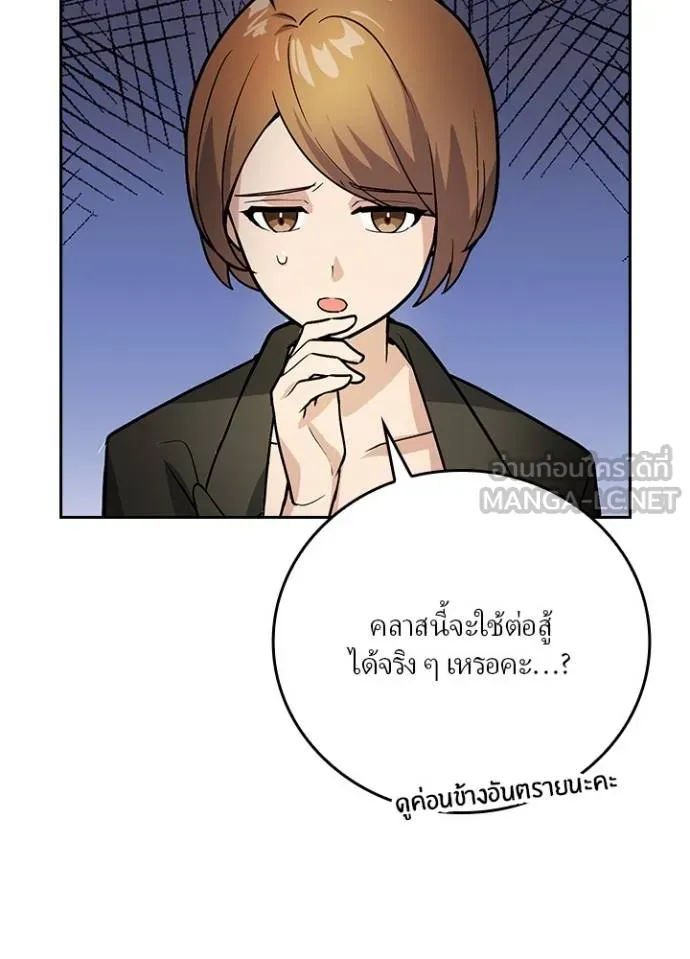 เป้าหมายครั้งที่ 2 ตอนที่ 4 รูปที่ 9