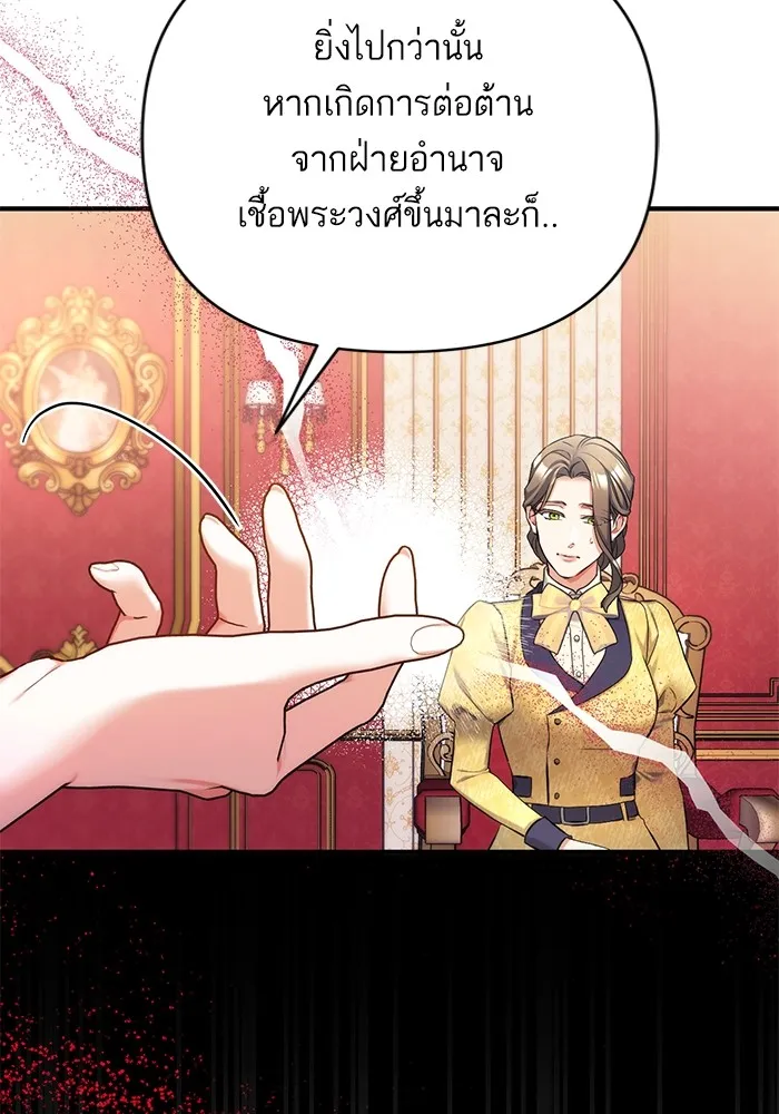 แด่ตัวละครโปรดที่ถูกทิ้ง ตอนที่ 58 รูปที่ 68