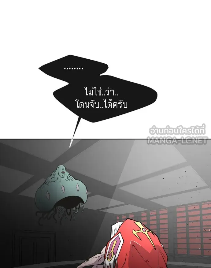 ยุคแห่งยอดมนุษย์ ตอนที่ 56 รูปที่ 36