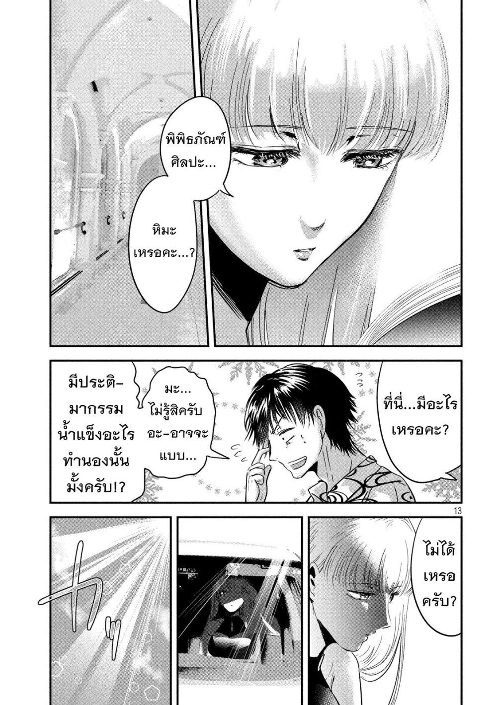 Manga-lc-com อ่านมังงะ อ่านการ์ตูน ออนไลน์ ฟรี Yukionna to Kani wo Kuu ตอนที่ 1 2 3 4 5 6 7 8 9 10 11 12 13 14 ฟรี ไม่มีโฆษณา Manga-lc - อ่าน มังงะ อ่าน การ์ตูน ออนไลน์ อ่านมังงะ ฟรี