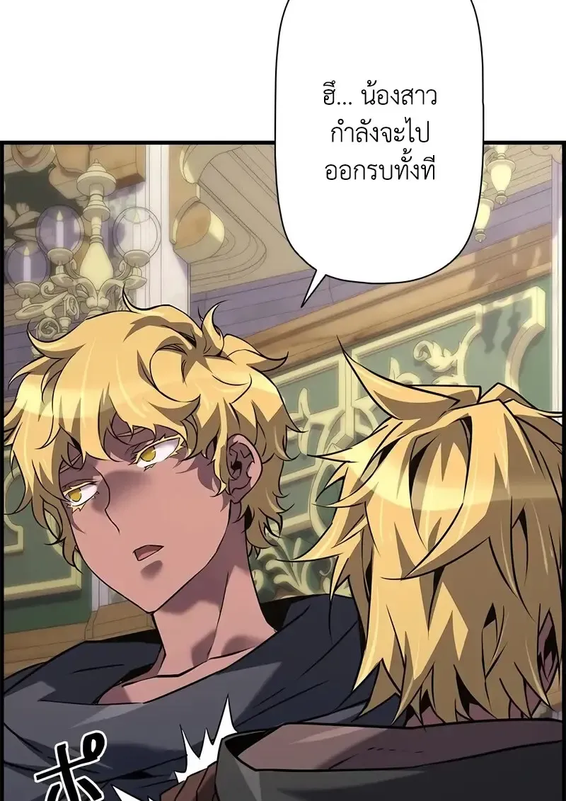 Necromancer_s Evolutionary Traits ตอนที่ ตอนที่ 104 รูปที่ 97