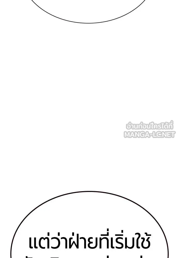 Jungle Juice ตอนที่ 154 รูปที่ 181