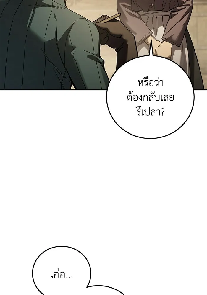 ยอดนักดาบผู้โอบอุ้มดารา ตอนที่ 124 รูปที่ 25