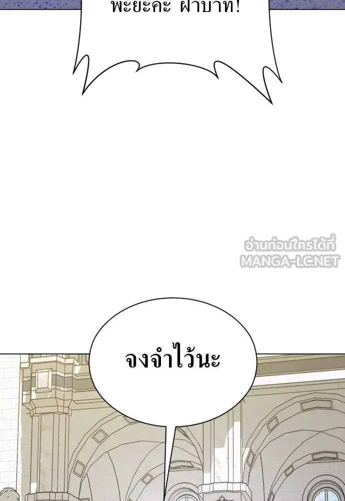 ชิงชีวิตพลิกลิขิตชะตา ตอนที่ 248. โอกาส รูปที่ 72