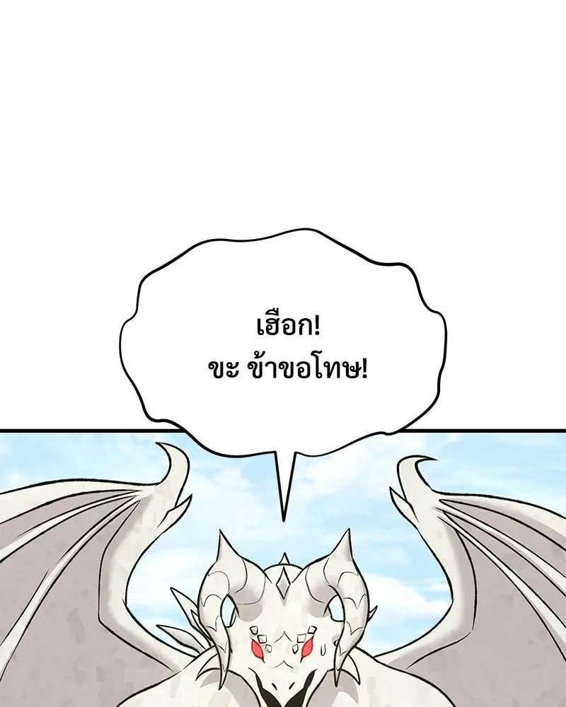 ปลูกผักพิชิตหอคอย ตอนที่ 121 รูปที่ 131