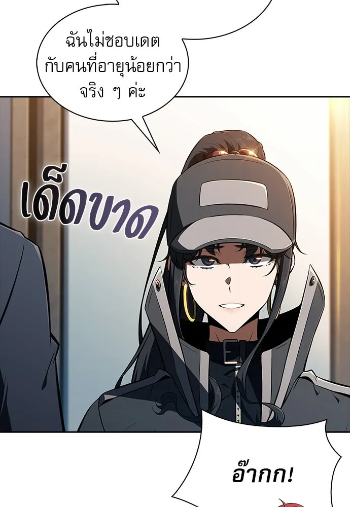 ครัวผู้กล้าท้าให้ชิม ตอนที่ 41 รูปที่ 70