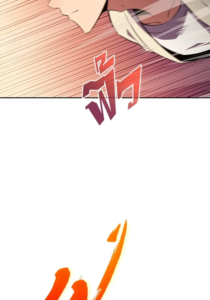 ผู้เล่นหน้าใหม่เลเวลแมกซ์ ตอนที่ 122 จอมขมังเวทผู้เป็นอมตะ (2) รูปที่ 95