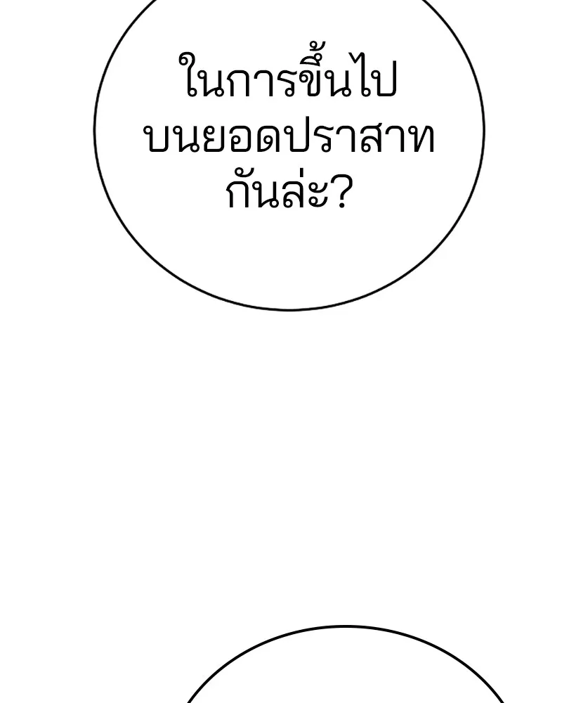 Player ตอนที่ 69 รูปที่ 110