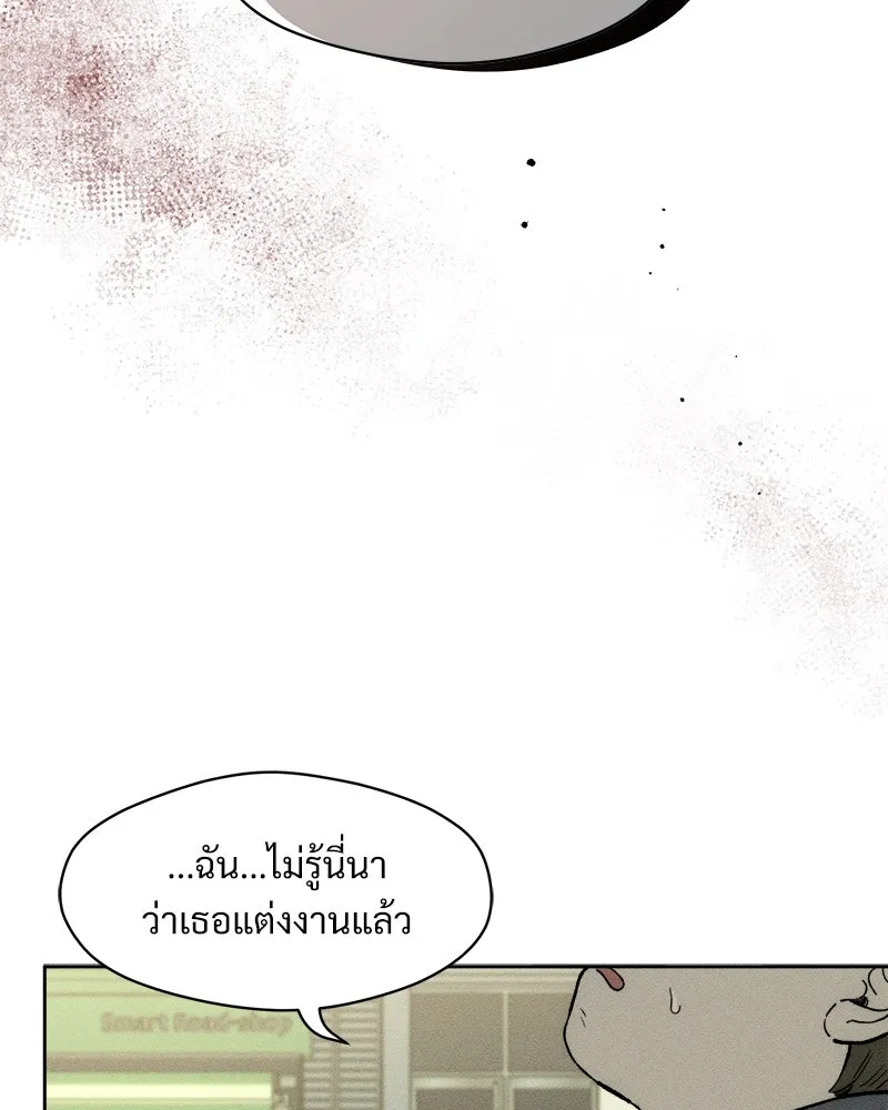 บุปผารุ่มราคะ ตอนที่ 53 รูปที่ 26