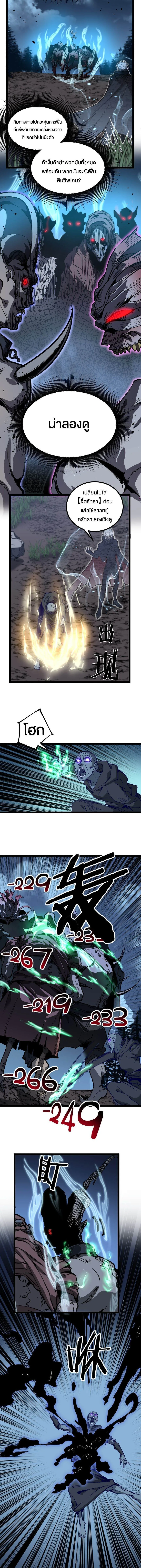 God-level Assassin_ I Am the Shadow น_กฆ_าระด_บเทพ ข_าค_อเงาม_ด ตอนที่ ตอนที่ 37 รูปที่ 4