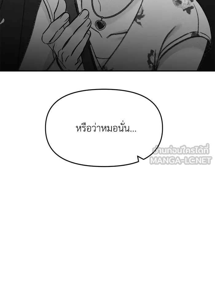 รักน้ำ รักปลา รักเธอนะ ตอนที่ 33 ปลามุ่งมั่น รูปที่ 72