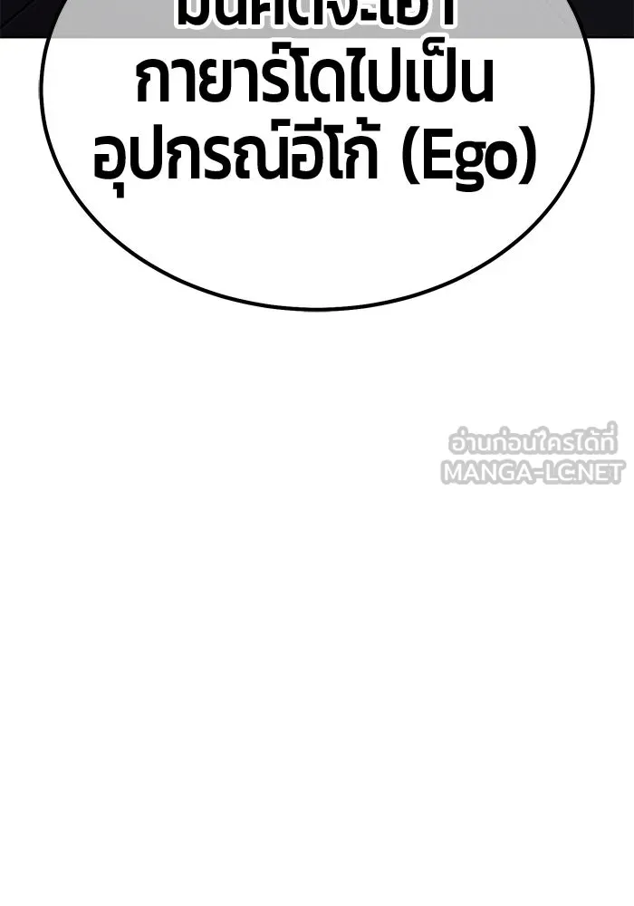 +99 ท่อนไม้พร้อมบวก ตอนที่ 10 มังกรเรียกหากายาร์โด (1) รูปที่ 357