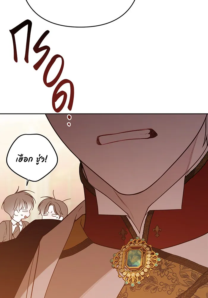 หนูน้อยทรราช ตอนที่ 53 รูปที่ 11