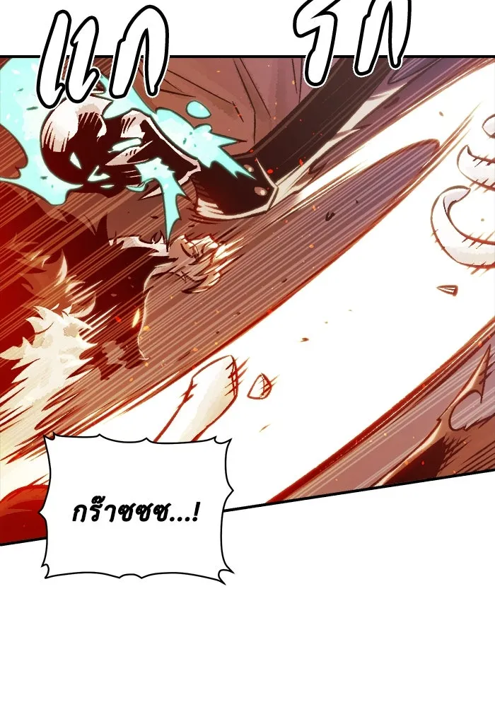 The Lone Necromancer ตอนที่ 22 รูปที่ 13