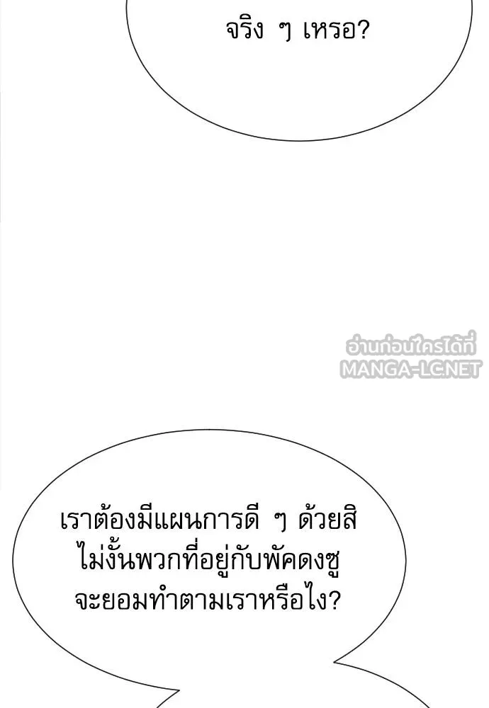 หลานอัจฉริยะ ตอนที่ 28 รูปที่ 25