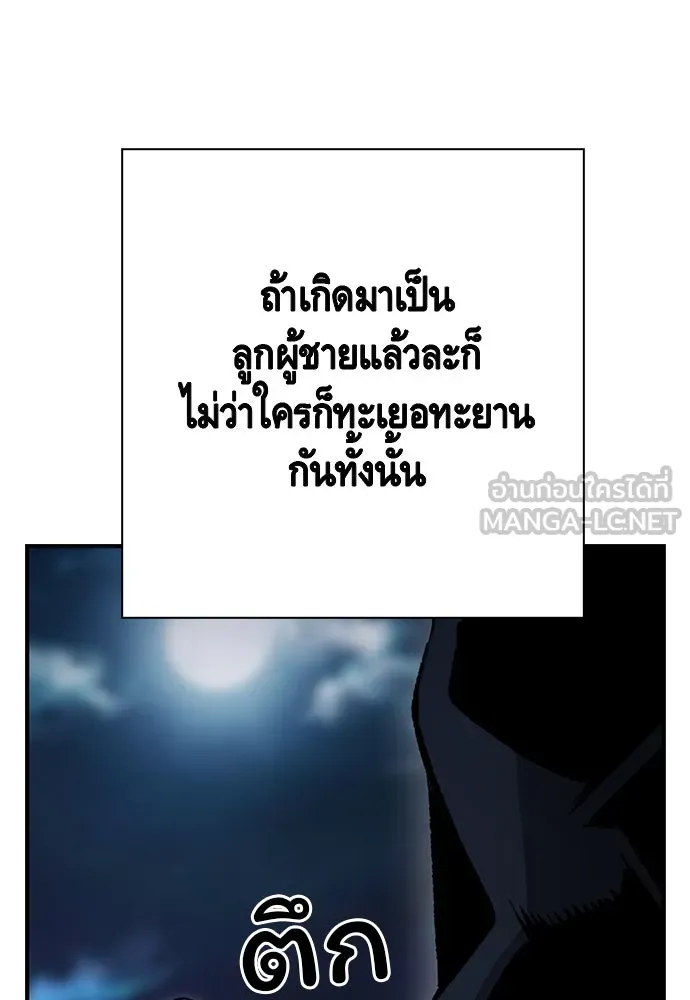 King Game ตอนที่ 67 ฮวังมูเจ (1) รูปที่ 117