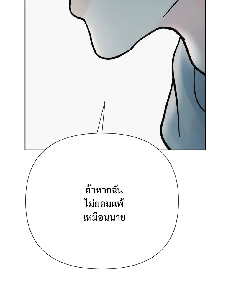 รักนี้ไม่ต้องมีเซนส์ ตอนที่ 64 รูปที่ 157