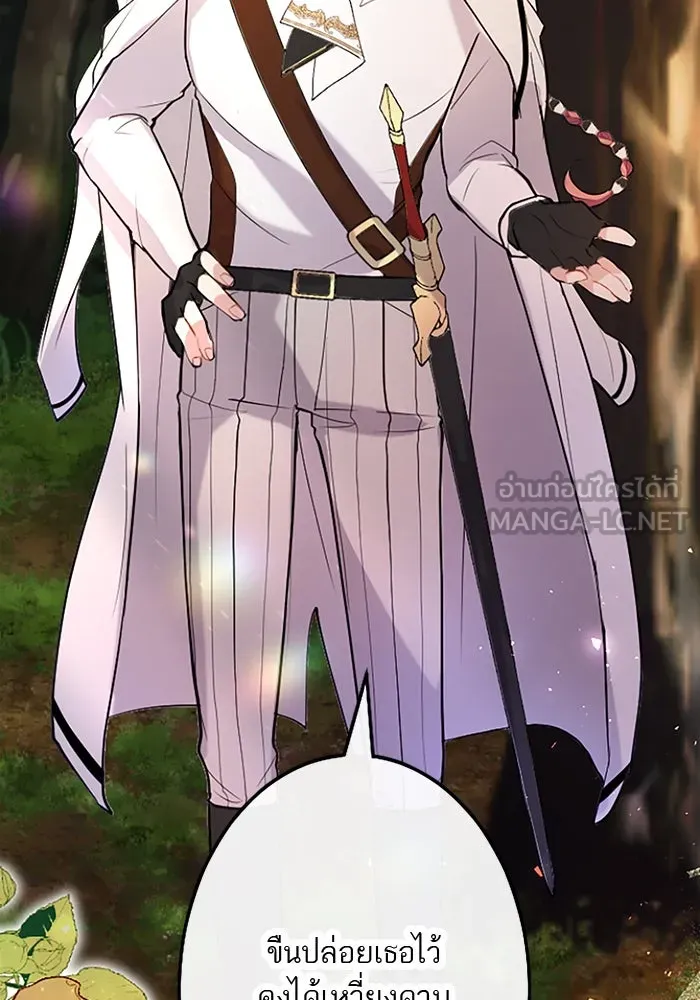 คุณหนูย้อนเวลามาเป็นอัศวิน ตอนที่ 58 รูปที่ 60