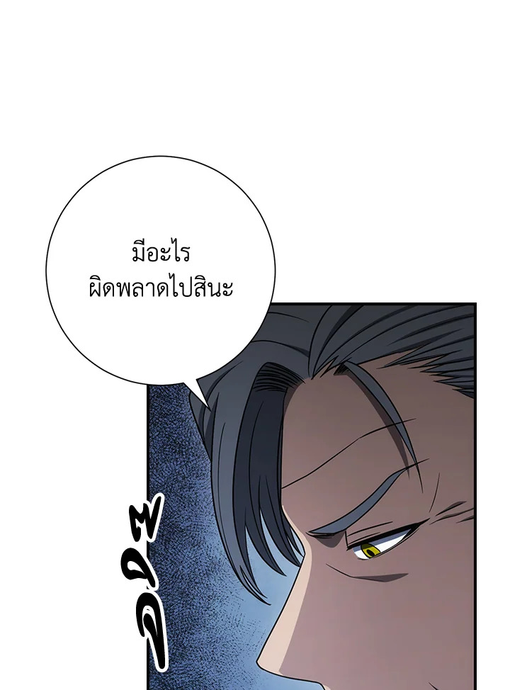 พลทหารโครงกระดูกผู้ม ตอนที่ 153 รูปที่ 92