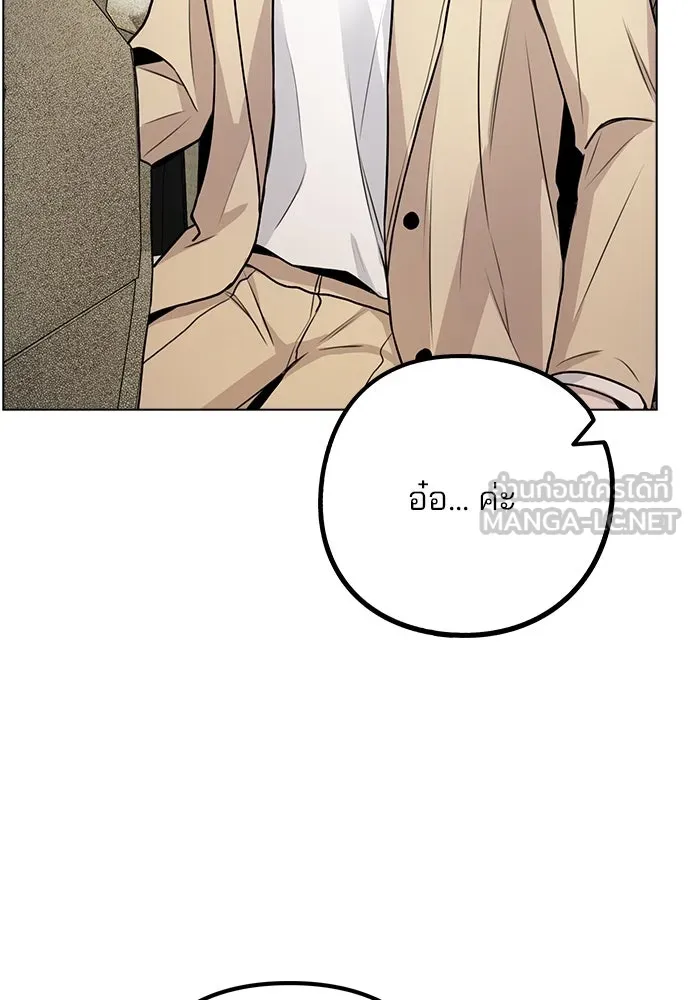 รักผิดแผน ตอนที่ 10 รูปที่ 21