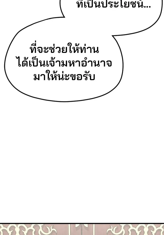 เส้นทางสู่เทพมาร ตอนที่ 11 รูปที่ 107
