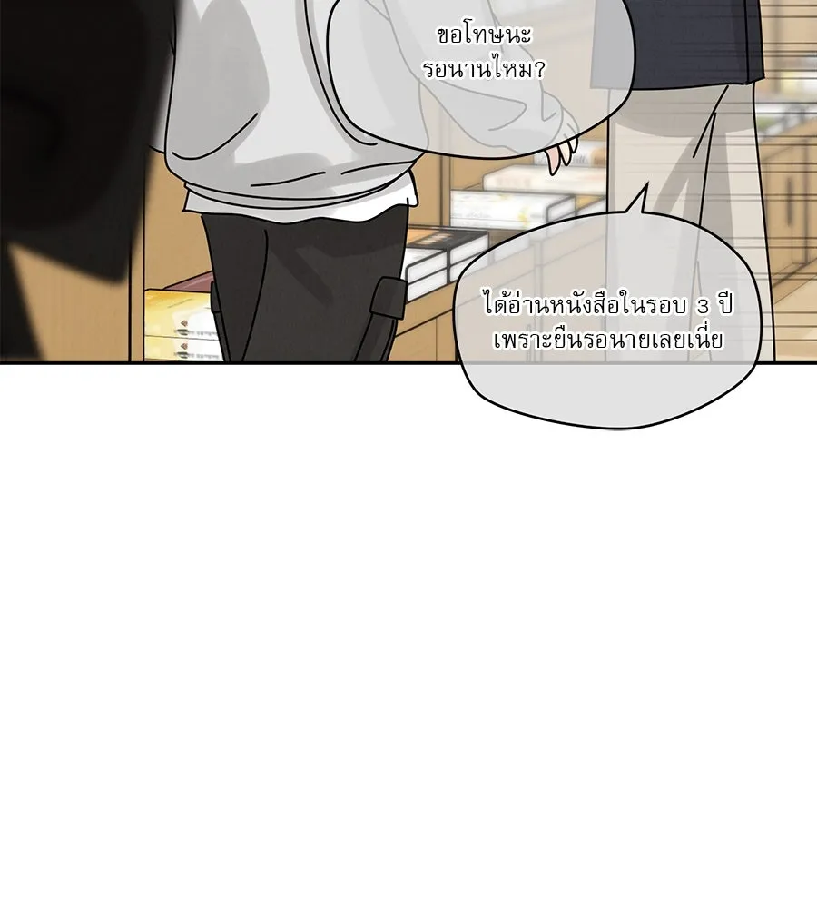 รักหลอกหยอกแฟนเก่า ตอนที่ 17 รูปที่ 25