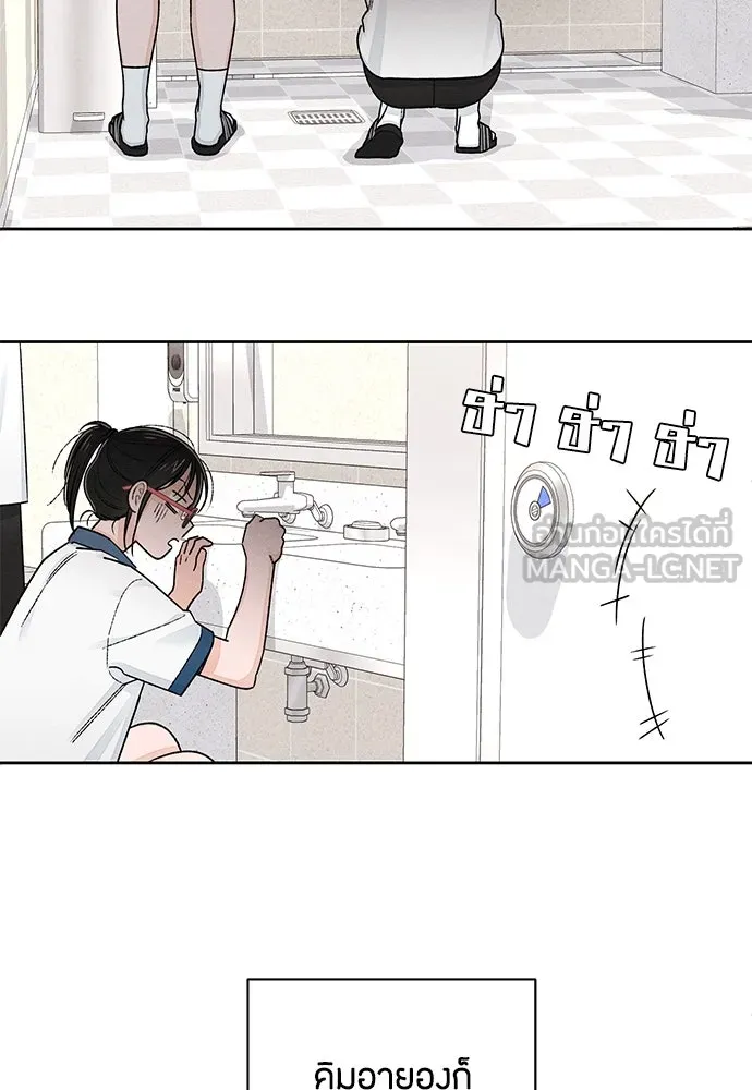 เป็นวัยรุ่นมันเหนื่อย ตอนที่ 96 รูปที่ 75