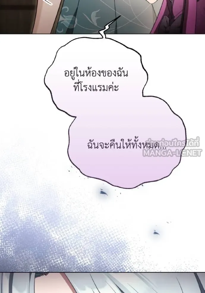 ราชินีจอมมาร ตอนที่ 30 รูปที่ 16
