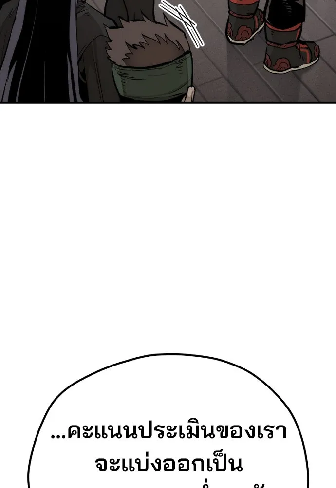เส้นทางสู่เทพมาร ตอนที่ 113 รูปที่ 20