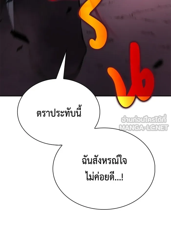 ลูกชายคนเล็กของดยุกคือมือสังหาร ตอนที่ 93 รูปที่ 99