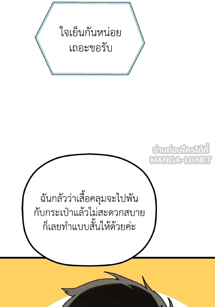 มัมหมีจ๋าหนูมาแบ๊ว ตอนที่ ตอนพิเศษ 10 รูปที่ 72