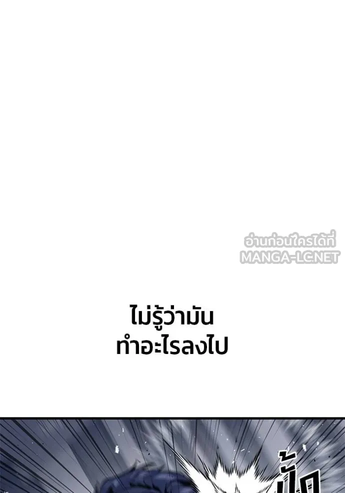 สนิมเชือดเลือดสาด ตอนที่ 31 รูปที่ 127