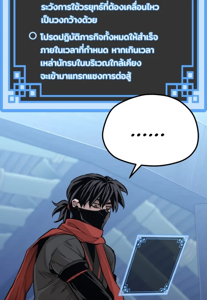 เส้นทางสู่เทพมาร ตอนที่ 61 รูปที่ 11