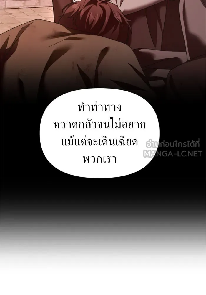 ชิงชีวิตพลิกลิขิตชะตา ตอนที่ 113. บาดแผลทางใจ(3) รูปที่ 21